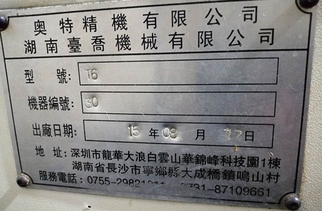 五金精密CNC加工中，如何固定卸料裝置？